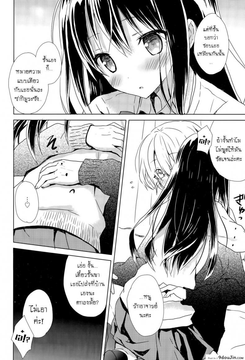อ่านโดจิน ให้ท่า อาจารย์หนุ่ม [Komiya Yuuta] “Haru Oboro” อ่านฟรี หน้าที่ 8