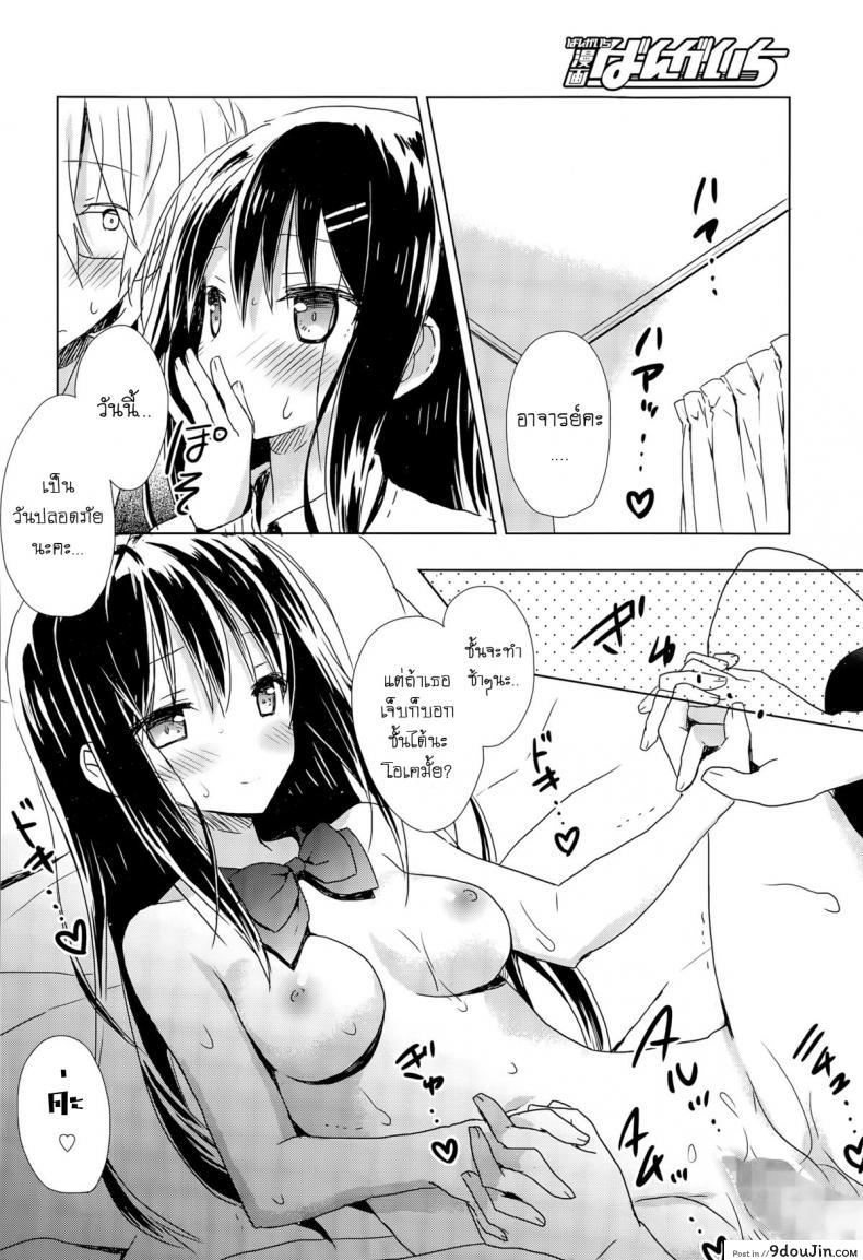อ่านโดจิน ให้ท่า อาจารย์หนุ่ม [Komiya Yuuta] “Haru Oboro” อ่านฟรี หน้าที่ 12