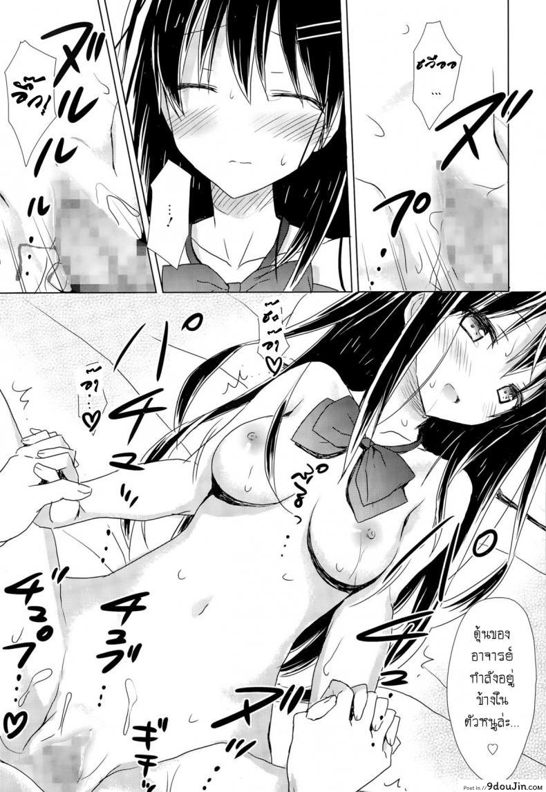 อ่านโดจิน ให้ท่า อาจารย์หนุ่ม [Komiya Yuuta] “Haru Oboro” อ่านฟรี หน้าที่ 13