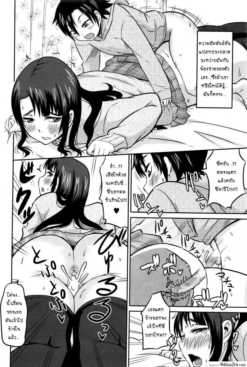 อ่านโดจิน น้องชายตัวหื่น [Yuuki Ray] Onee-chan wa Boku no Mono | Sister is Mine หน้าที่ 2
