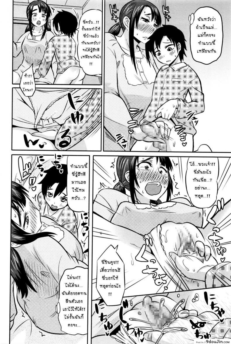 อ่านโดจิน น้องชายตัวหื่น [Yuuki Ray] Onee-chan wa Boku no Mono | Sister is Mine แปลไทย หน้าที่ 6