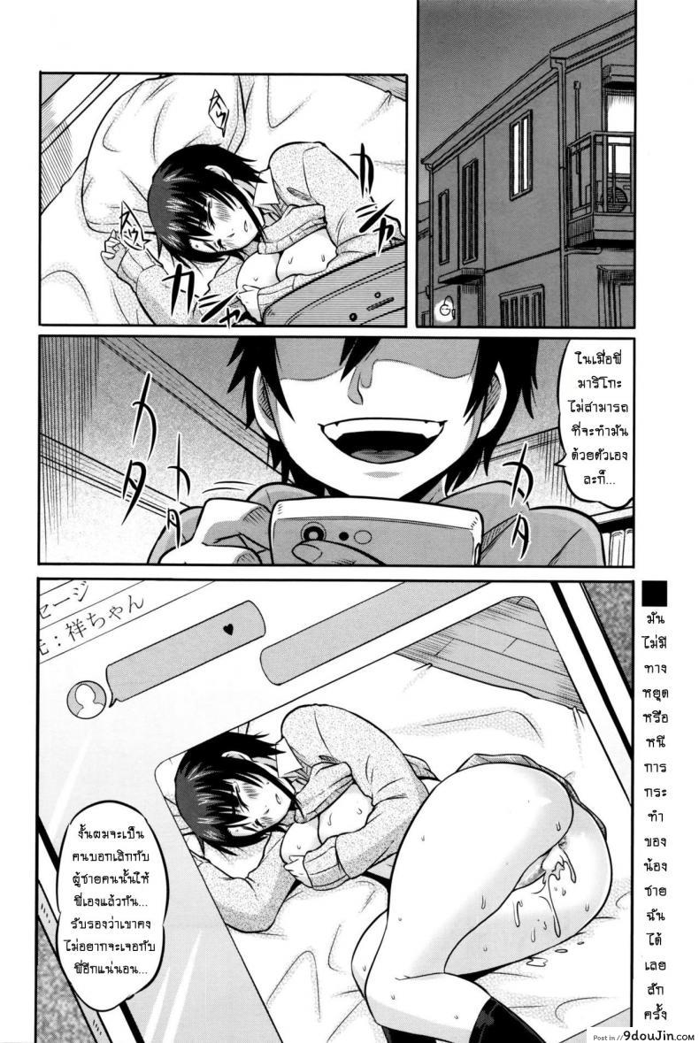 อ่านโดจิน น้องชายตัวหื่น [Yuuki Ray] Onee-chan wa Boku no Mono | Sister is Mine แปลไทย หน้าที่ 20