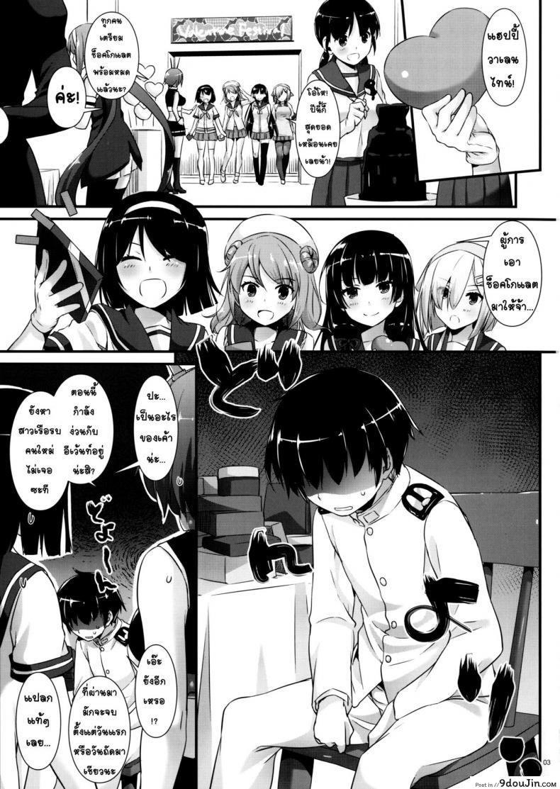 อ่านโดจิน รู้สึกดีเมื่อได้หลั่ง [nakajima yuka] D.L. action 113 (digital lover) หน้าที่ 2