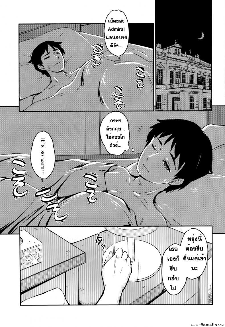 อ่านโดจิน ท่วงท่า ลีลารบ [MoNyaMoNya (ShiBi)] Eibei Yoru no Rengou Enshuu แปลไทย หน้าที่ 3