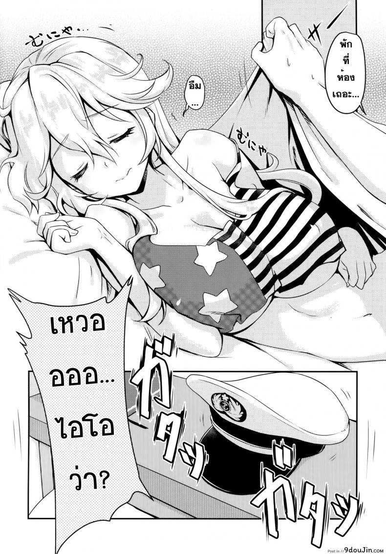 อ่านโดจิน ท่วงท่า ลีลารบ [MoNyaMoNya (ShiBi)] Eibei Yoru no Rengou Enshuu แปลไทย หน้าที่ 4