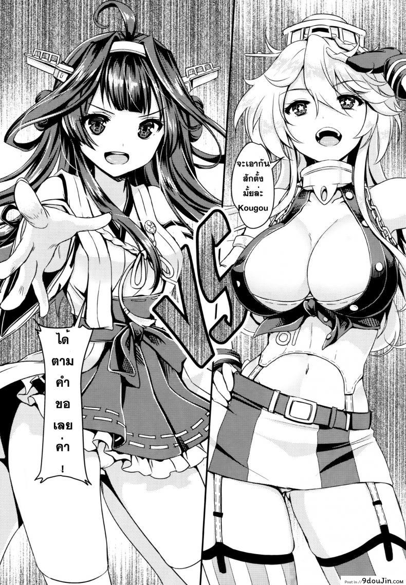 อ่านโดจิน ท่วงท่า ลีลารบ [MoNyaMoNya (ShiBi)] Eibei Yoru no Rengou Enshuu แปลไทย หน้าที่ 9