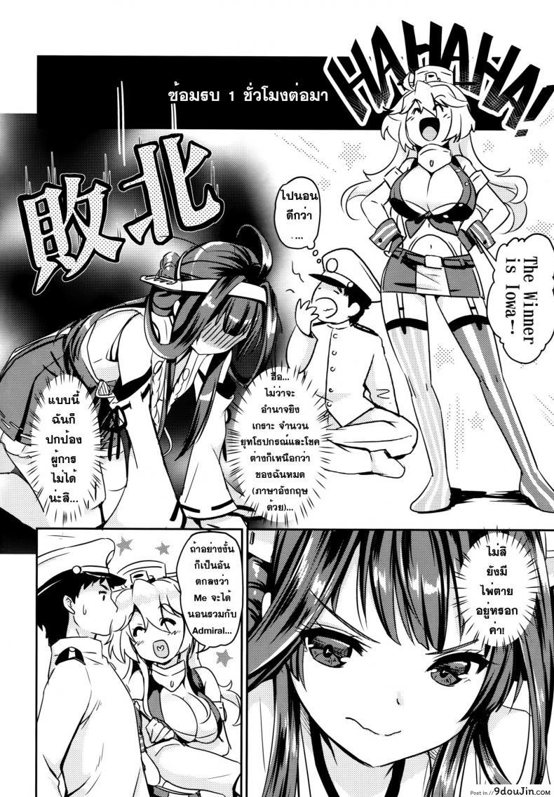 อ่านโดจิน ท่วงท่า ลีลารบ [MoNyaMoNya (ShiBi)] Eibei Yoru no Rengou Enshuu แปลไทย หน้าที่ 10