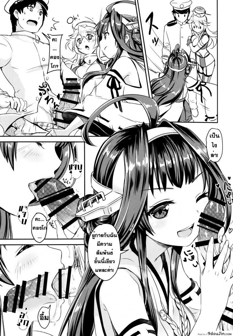 อ่านโดจิน ท่วงท่า ลีลารบ [MoNyaMoNya (ShiBi)] Eibei Yoru no Rengou Enshuu แปลไทย หน้าที่ 11