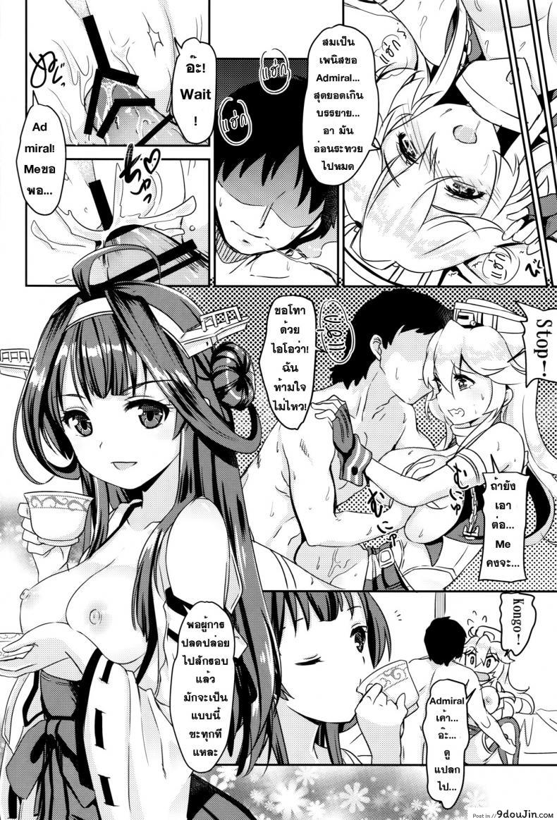 อ่านโดจิน ท่วงท่า ลีลารบ [MoNyaMoNya (ShiBi)] Eibei Yoru no Rengou Enshuu แปลไทย หน้าที่ 20