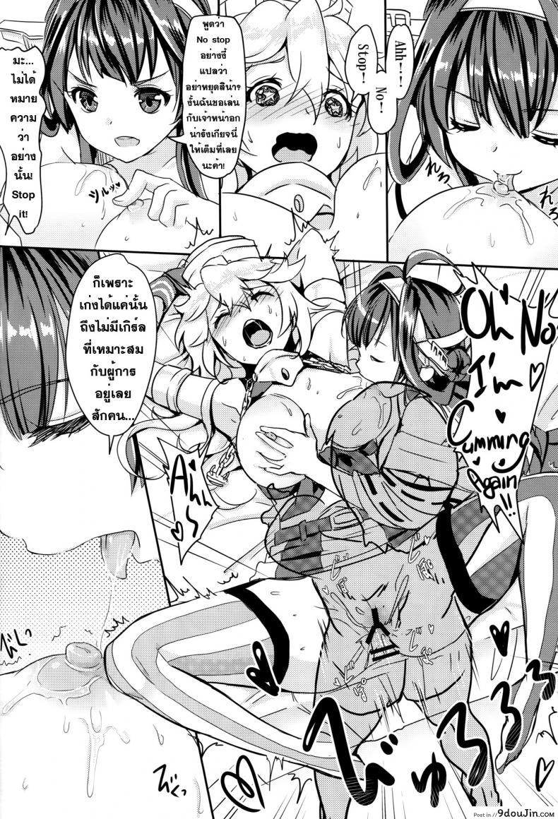 อ่านโดจิน ท่วงท่า ลีลารบ [MoNyaMoNya (ShiBi)] Eibei Yoru no Rengou Enshuu แปลไทย หน้าที่ 22