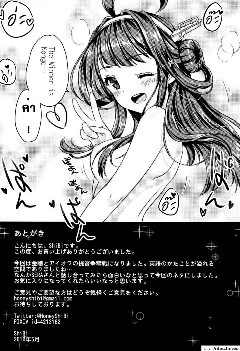อ่านโดจิน ท่วงท่า ลีลารบ [MoNyaMoNya (ShiBi)] Eibei Yoru no Rengou Enshuu แปลไทย หน้าที่ 30