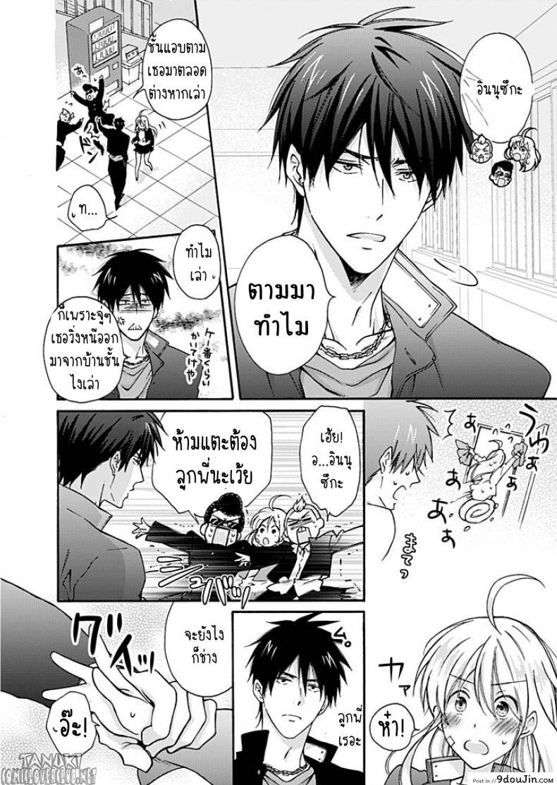 อ่านโดจิน [Takao Yori] Nyotaika Yankee Gakuen ☆ Ore no Hajimete, Nerawaretemasu. หัดเป็นสาว แปลไทย หน้าที่ 7