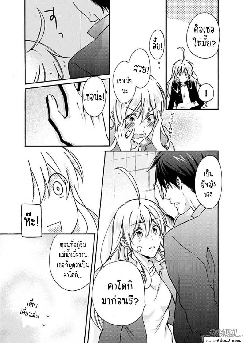 อ่านโดจิน [Takao Yori] Nyotaika Yankee Gakuen ☆ Ore no Hajimete, Nerawaretemasu. หัดเป็นสาว แปลไทย หน้าที่ 12