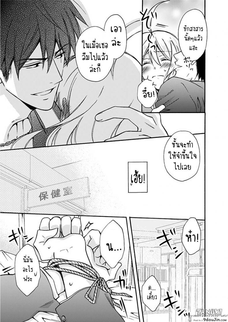 อ่านโดจิน [Takao Yori] Nyotaika Yankee Gakuen ☆ Ore no Hajimete, Nerawaretemasu. หัดเป็นสาว แปลไทย หน้าที่ 16