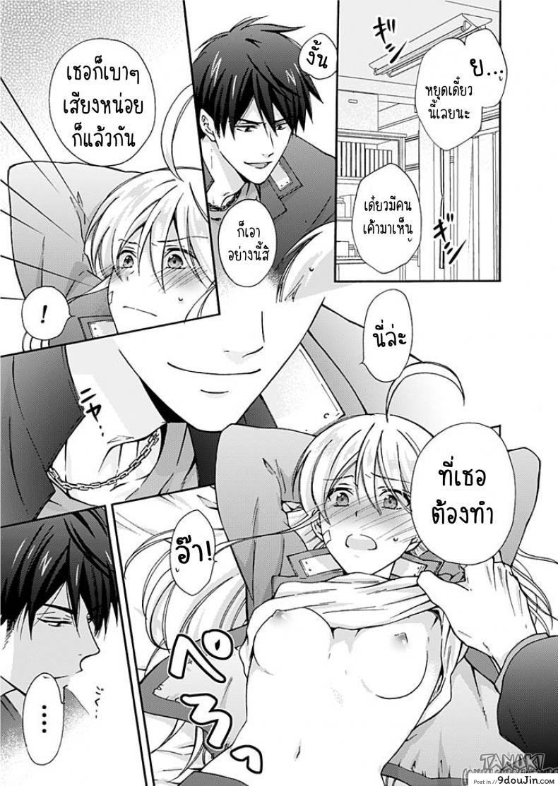 อ่านโดจิน [Takao Yori] Nyotaika Yankee Gakuen ☆ Ore no Hajimete, Nerawaretemasu. หัดเป็นสาว แปลไทย หน้าที่ 18