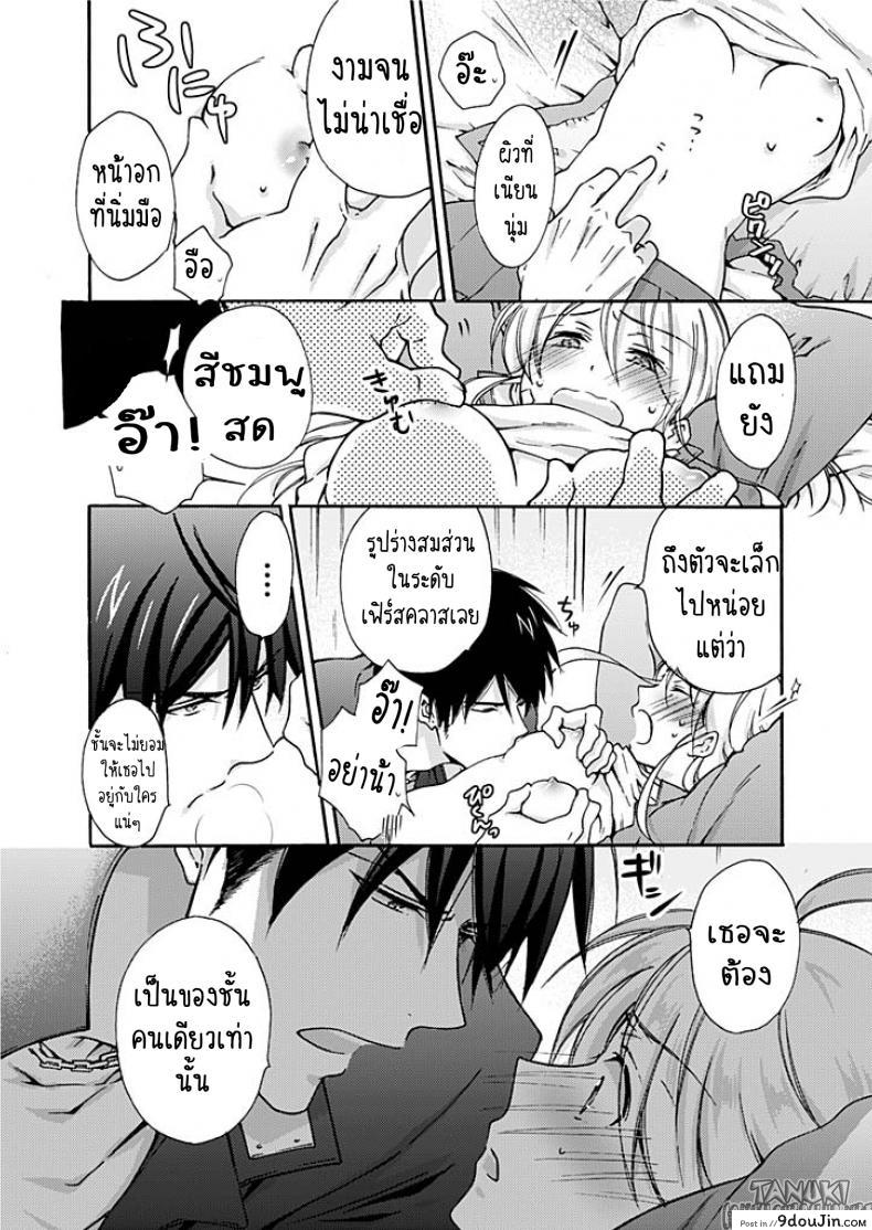 อ่านโดจิน [Takao Yori] Nyotaika Yankee Gakuen ☆ Ore no Hajimete, Nerawaretemasu. หัดเป็นสาว แปลไทย หน้าที่ 19