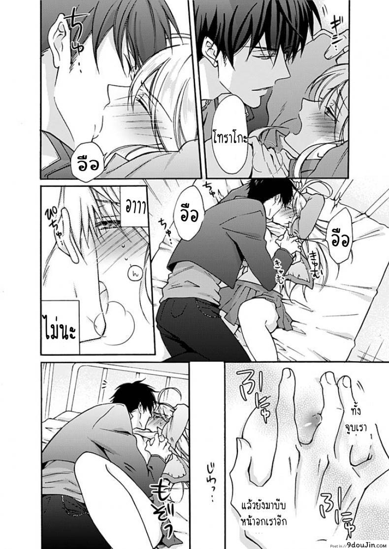 อ่านโดจิน [Takao Yori] Nyotaika Yankee Gakuen ☆ Ore no Hajimete, Nerawaretemasu. หัดเป็นสาว แปลไทย หน้าที่ 21