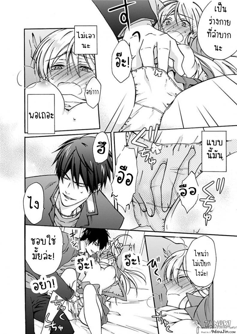 อ่านโดจิน [Takao Yori] Nyotaika Yankee Gakuen ☆ Ore no Hajimete, Nerawaretemasu. หัดเป็นสาว แปลไทย หน้าที่ 23