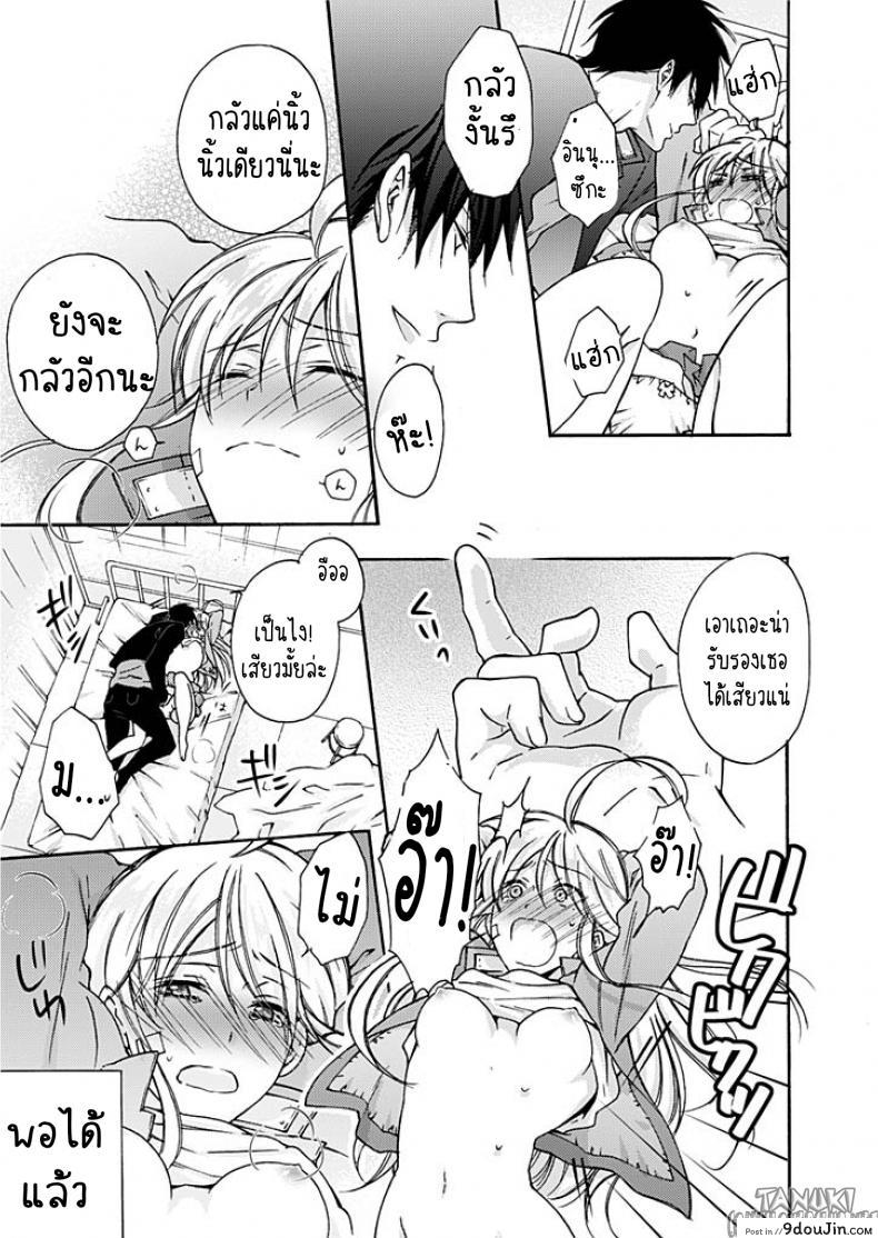 อ่านโดจิน [Takao Yori] Nyotaika Yankee Gakuen ☆ Ore no Hajimete, Nerawaretemasu. หัดเป็นสาว แปลไทย หน้าที่ 26