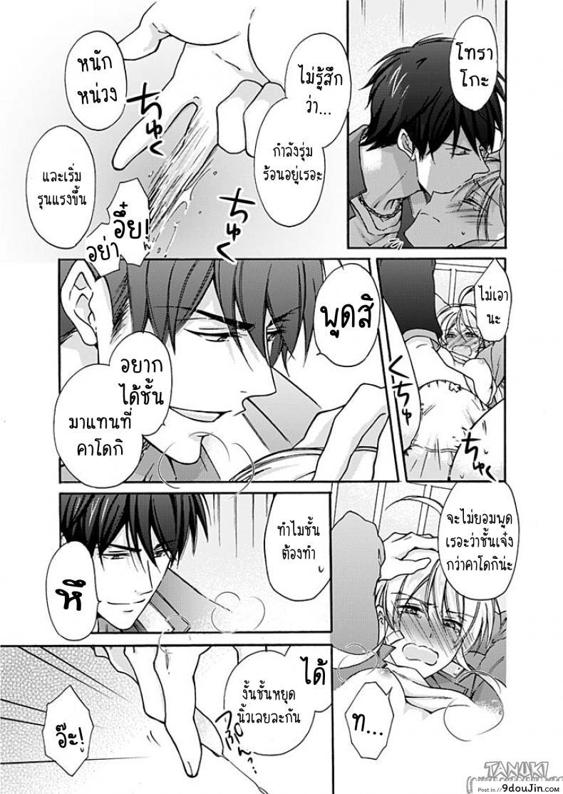 อ่านโดจิน [Takao Yori] Nyotaika Yankee Gakuen ☆ Ore no Hajimete, Nerawaretemasu. หัดเป็นสาว แปลไทย หน้าที่ 28