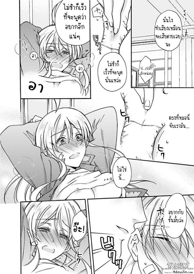 อ่านโดจิน [Takao Yori] Nyotaika Yankee Gakuen ☆ Ore no Hajimete, Nerawaretemasu. หัดเป็นสาว แปลไทย หน้าที่ 29