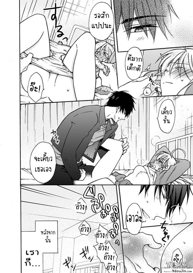 อ่านโดจิน [Takao Yori] Nyotaika Yankee Gakuen ☆ Ore no Hajimete, Nerawaretemasu. หัดเป็นสาว แปลไทย หน้าที่ 31