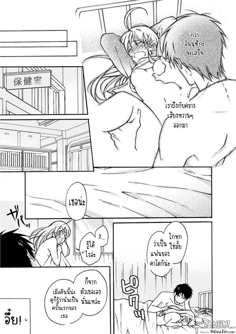 อ่านโดจิน [Takao Yori] Nyotaika Yankee Gakuen ☆ Ore no Hajimete, Nerawaretemasu. หัดเป็นสาว แปลไทย หน้าที่ 32