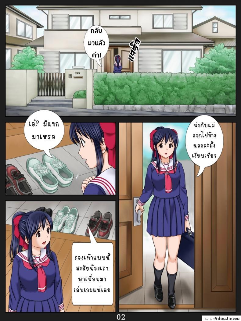 อ่านโดจิน เหตุเกิดเพราะแผ่นเกม [Ane DVD] แปลไทย หน้าที่ 6