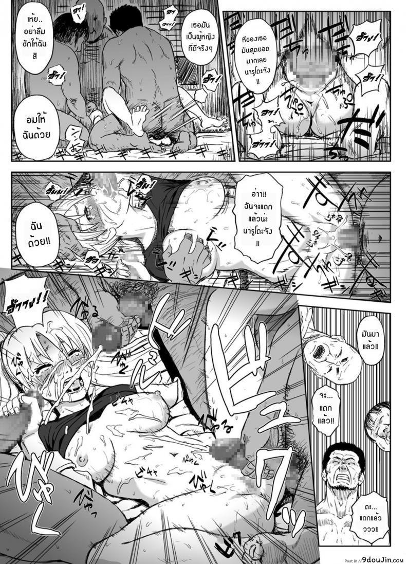 อ่านโดจิน Ninja Izonshou Vol. 7 (Naruto) [Blue Syndrome (Yuasa)] นารูโตะกลายเป็นสาว แปลไทย หน้าที่ 14