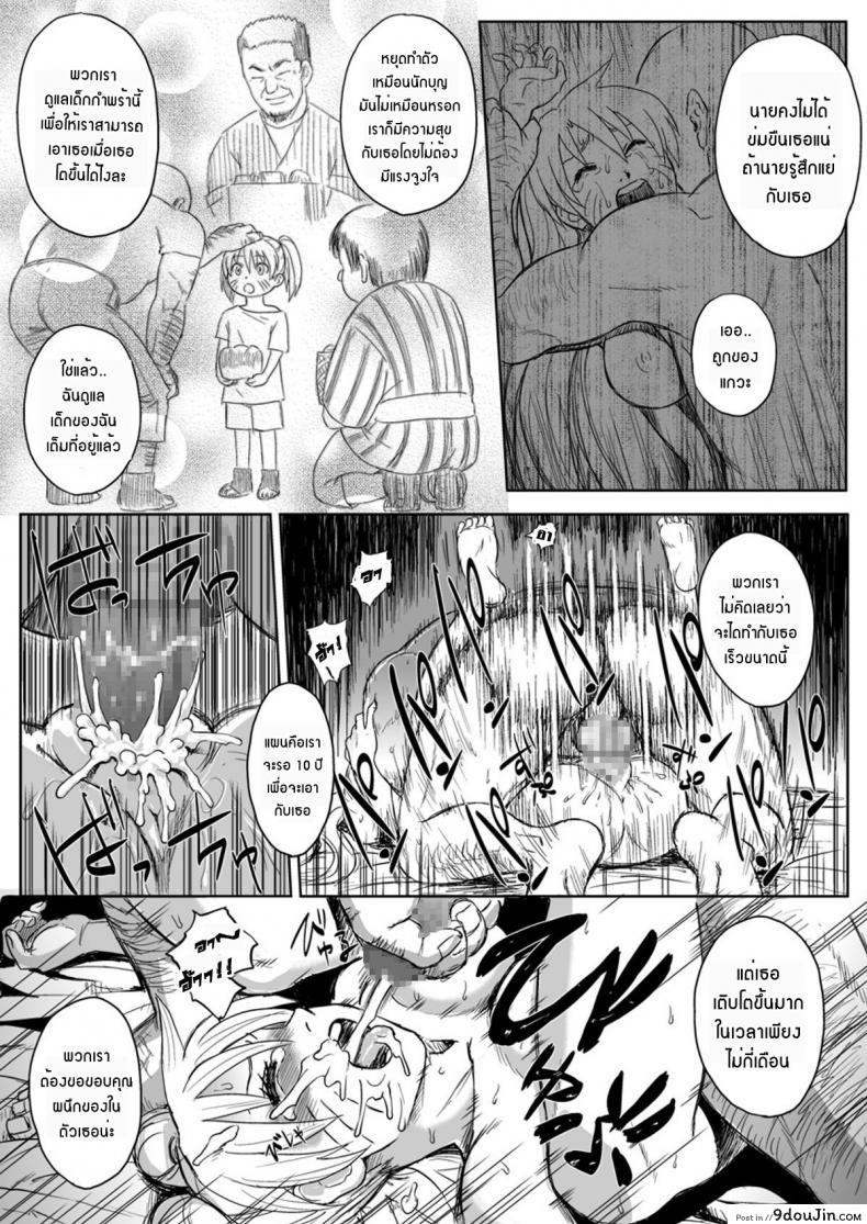 อ่านโดจิน Ninja Izonshou Vol. 7 (Naruto) [Blue Syndrome (Yuasa)] นารูโตะกลายเป็นสาว แปลไทย หน้าที่ 17