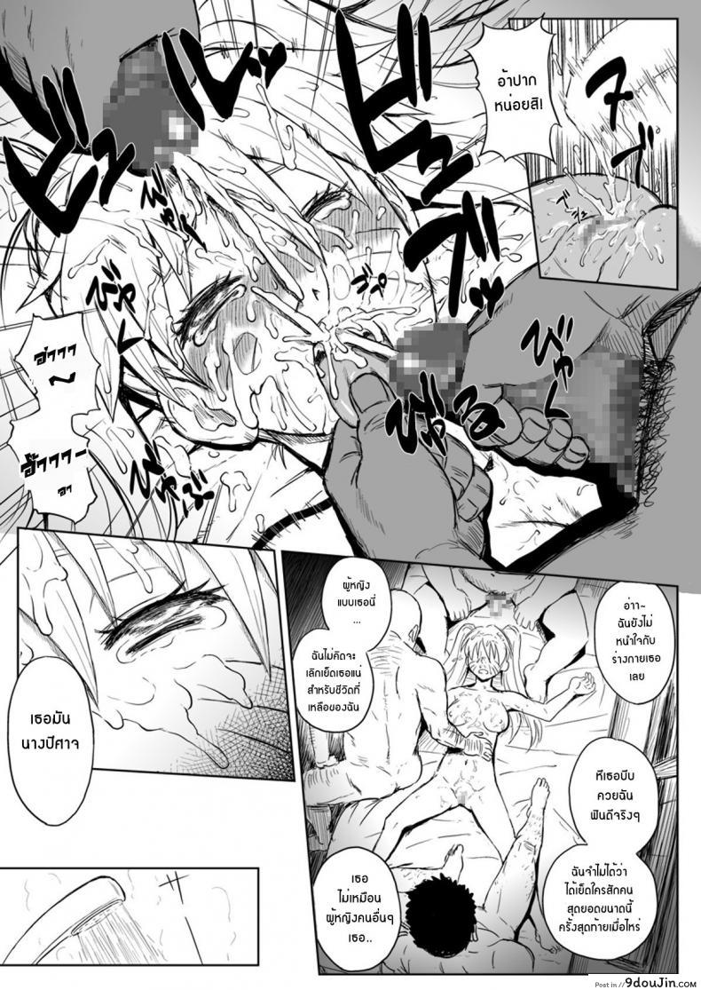 อ่านโดจิน Ninja Izonshou Vol. 7 (Naruto) [Blue Syndrome (Yuasa)] นารูโตะกลายเป็นสาว แปลไทย หน้าที่ 21