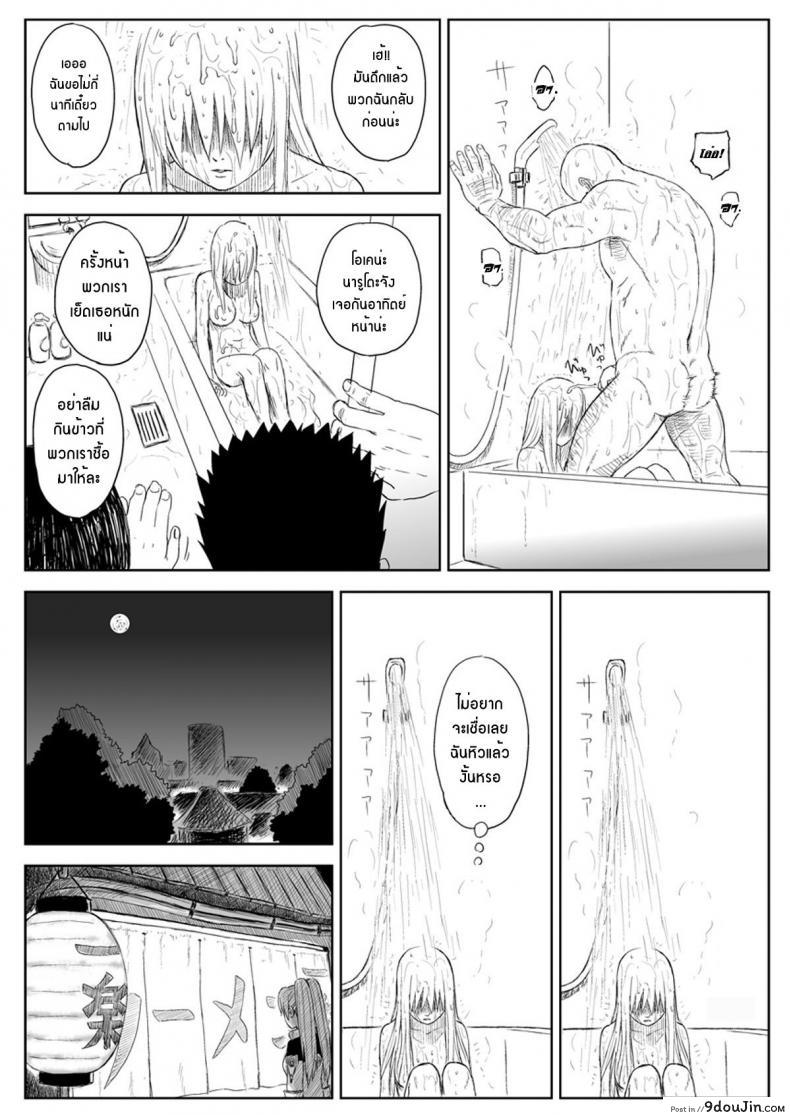 อ่านโดจิน Ninja Izonshou Vol. 7 (Naruto) [Blue Syndrome (Yuasa)] นารูโตะกลายเป็นสาว แปลไทย หน้าที่ 22