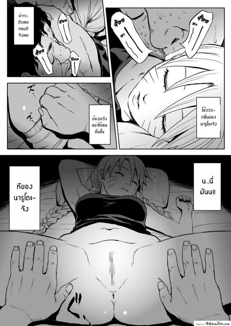 อ่านโดจิน Ninja Izonshou Vol. 7 (Naruto) [Blue Syndrome (Yuasa)] นารูโตะกลายเป็นสาว แปลไทย หน้าที่ 27