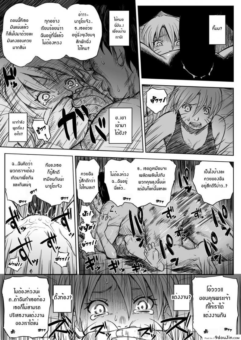 อ่านโดจิน Ninja Izonshou Vol. 7 (Naruto) [Blue Syndrome (Yuasa)] นารูโตะกลายเป็นสาว แปลไทย หน้าที่ 30