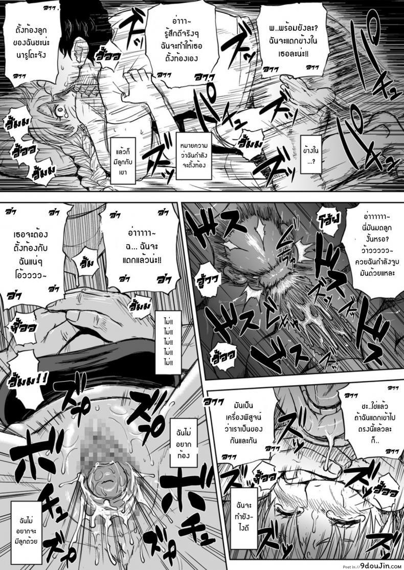 อ่านโดจิน Ninja Izonshou Vol. 7 (Naruto) [Blue Syndrome (Yuasa)] นารูโตะกลายเป็นสาว แปลไทย หน้าที่ 31
