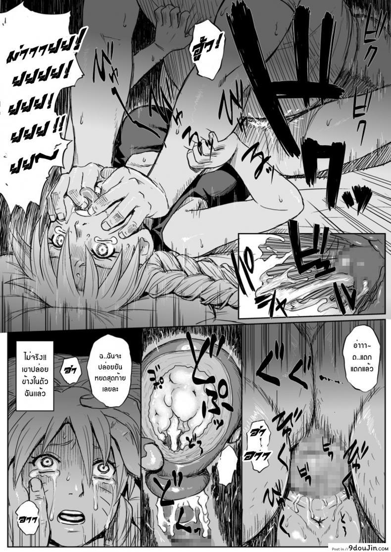 อ่านโดจิน Ninja Izonshou Vol. 7 (Naruto) [Blue Syndrome (Yuasa)] นารูโตะกลายเป็นสาว แปลไทย หน้าที่ 32