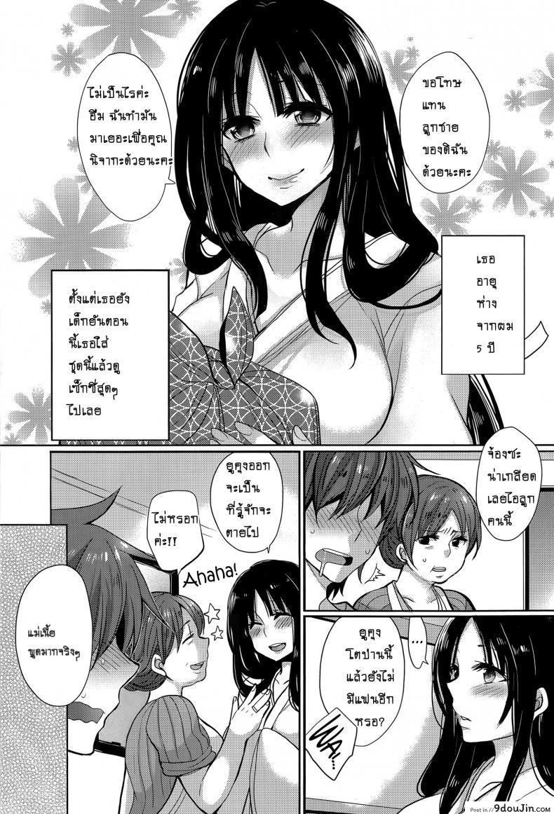 อ่านโดจิน มาเป็นผู้ใหญ่กัน [Mameko] Tonari no Miko Onee-san หน้าที่ 3