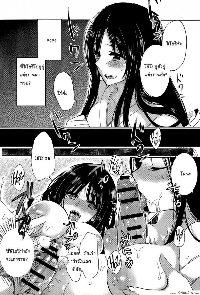 อ่านโดจิน มาเป็นผู้ใหญ่กัน [Mameko] Tonari no Miko Onee-san แปลไทย หน้าที่ 4