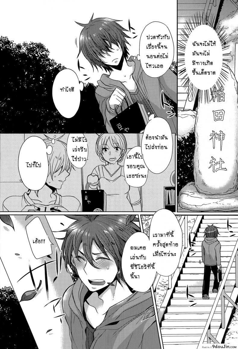 อ่านโดจิน มาเป็นผู้ใหญ่กัน [Mameko] Tonari no Miko Onee-san แปลไทย หน้าที่ 5
