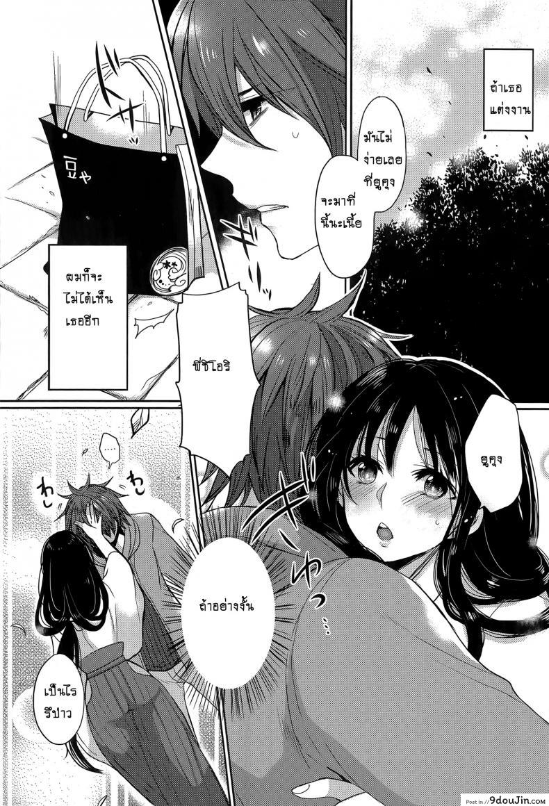 อ่านโดจิน มาเป็นผู้ใหญ่กัน [Mameko] Tonari no Miko Onee-san แปลไทย หน้าที่ 7