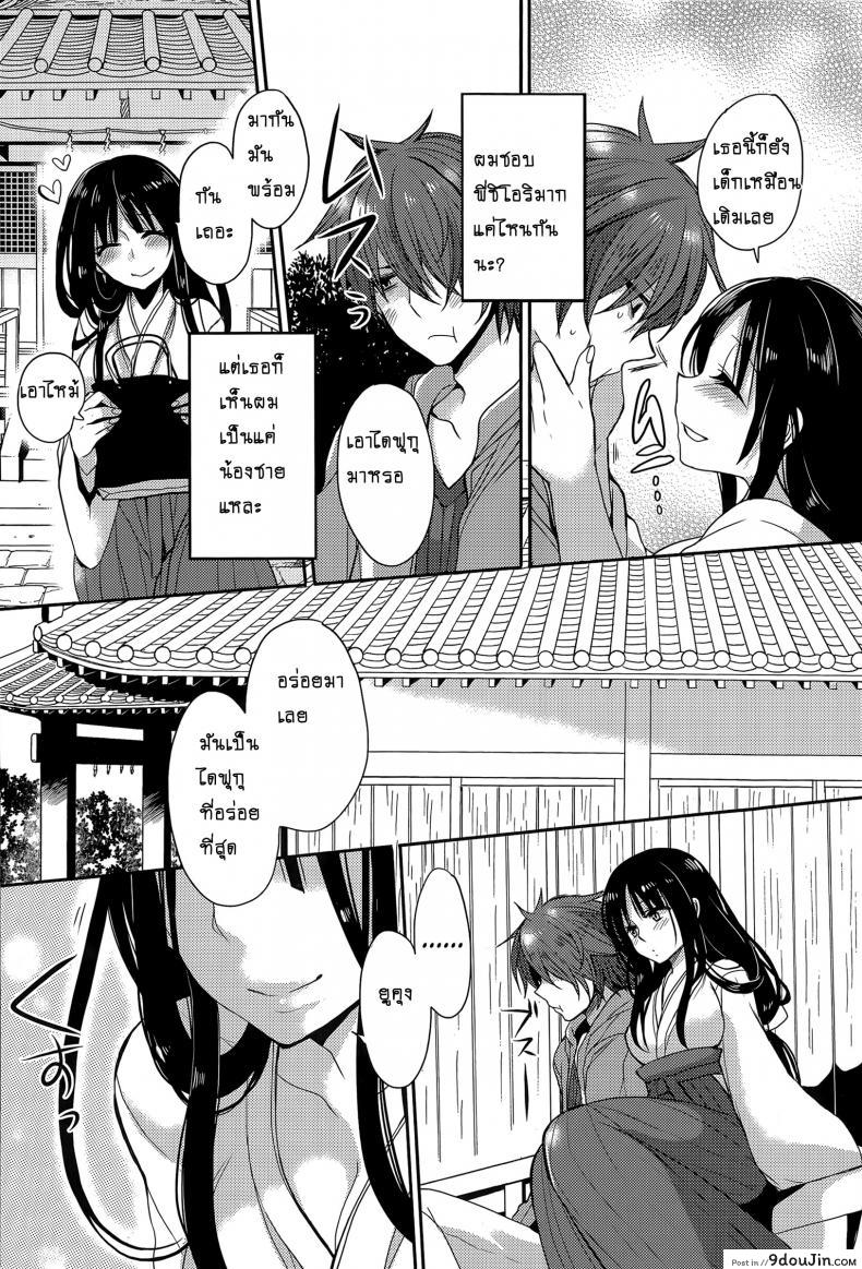 อ่านโดจิน มาเป็นผู้ใหญ่กัน [Mameko] Tonari no Miko Onee-san แปลไทย หน้าที่ 8