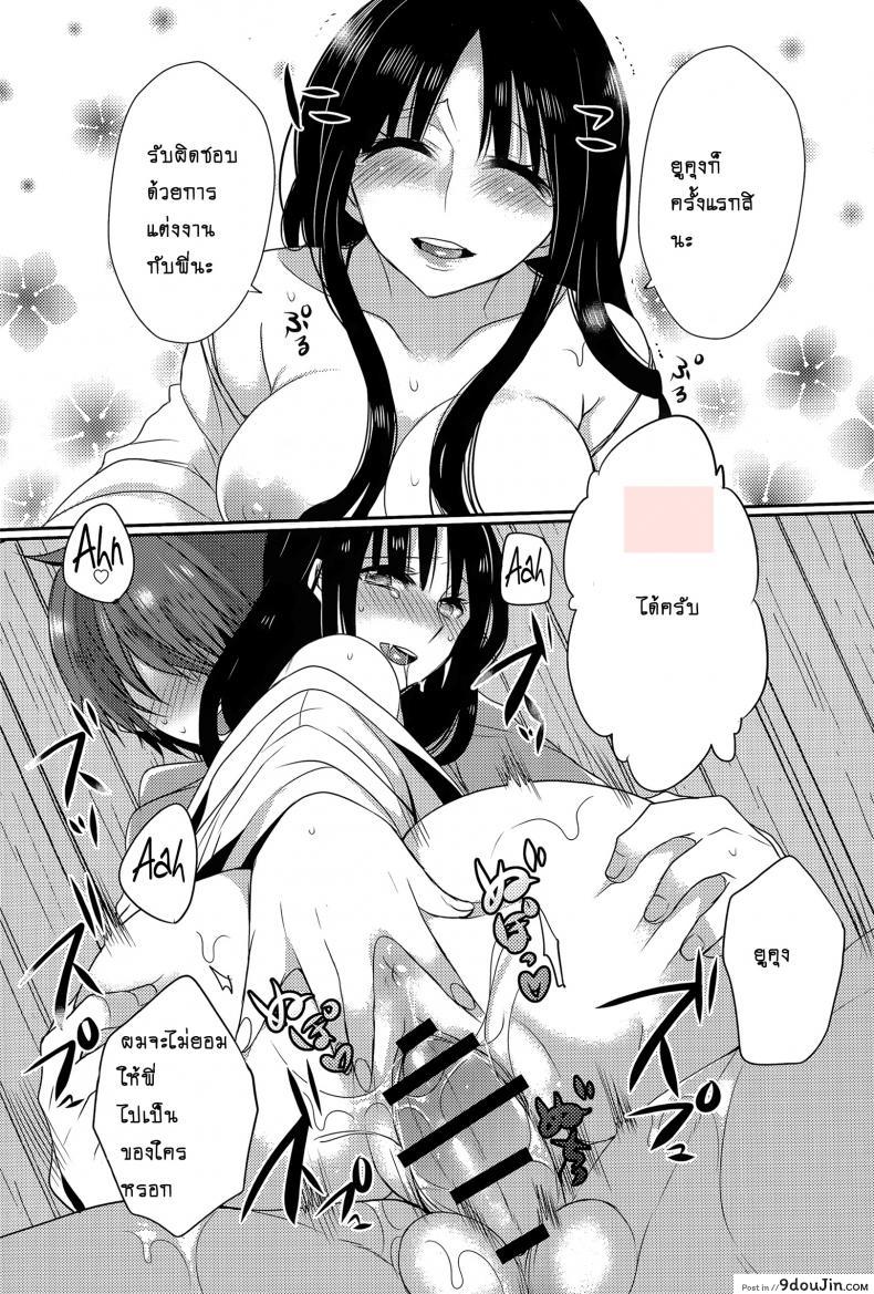 อ่านโดจิน มาเป็นผู้ใหญ่กัน [Mameko] Tonari no Miko Onee-san แปลไทย หน้าที่ 16