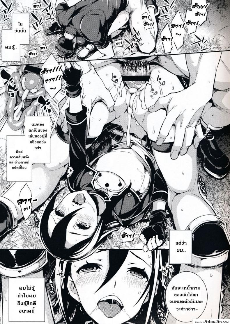 อ่านโดจิน แรงน้อย สู้ไม่ไหว [Crazy9 (Ichitaka)] C9-14 TS~Kirito-chan no Avatar wa Random Nyotai อ่านฟรี หน้าที่ 8