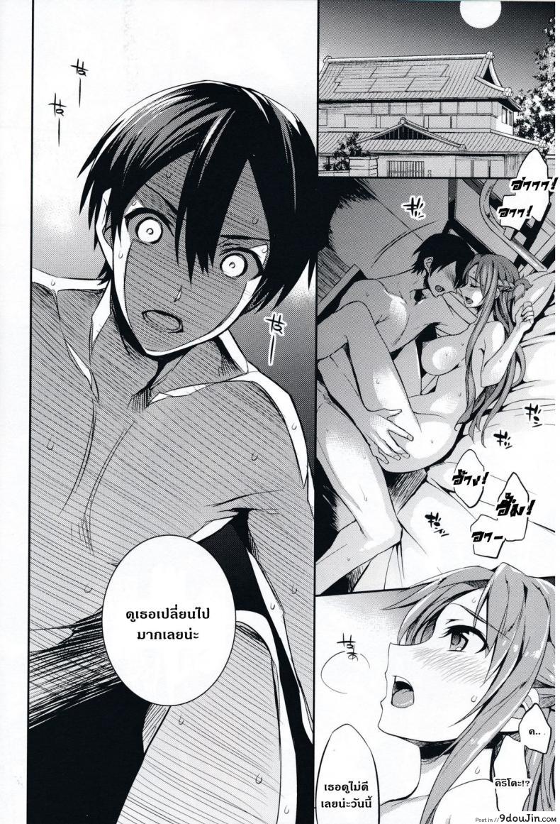 อ่านโดจิน แรงน้อย สู้ไม่ไหว [Crazy9 (Ichitaka)] C9-14 TS~Kirito-chan no Avatar wa Random Nyotai อ่านฟรี หน้าที่ 9