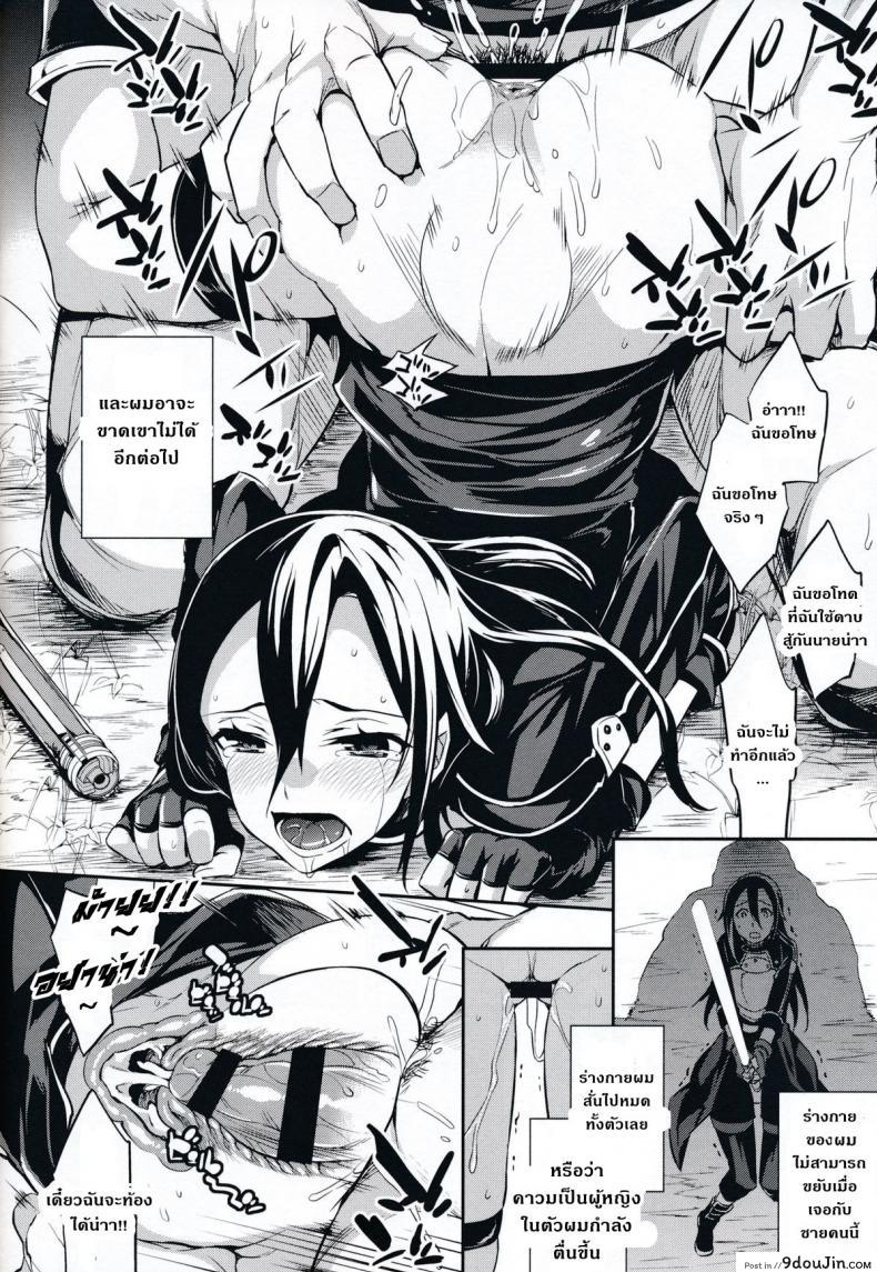 อ่านโดจิน แรงน้อย สู้ไม่ไหว [Crazy9 (Ichitaka)] C9-14 TS~Kirito-chan no Avatar wa Random Nyotai อ่านฟรี หน้าที่ 11