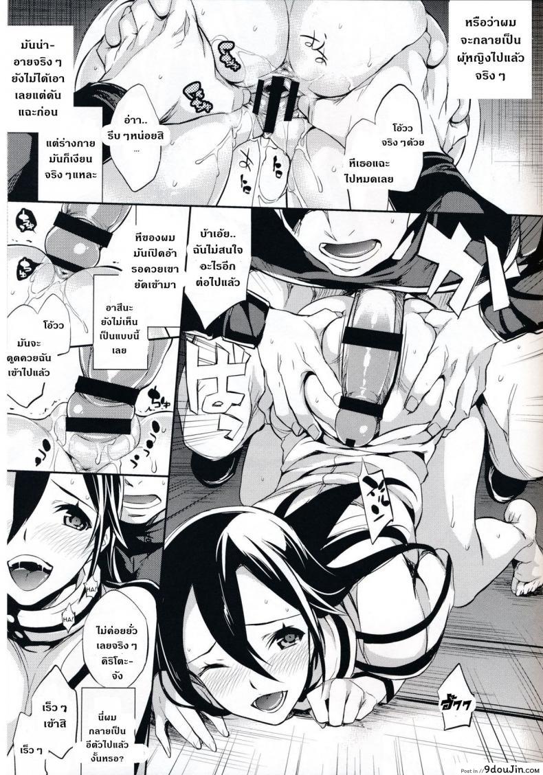 อ่านโดจิน แรงน้อย สู้ไม่ไหว [Crazy9 (Ichitaka)] C9-14 TS~Kirito-chan no Avatar wa Random Nyotai อ่านฟรี หน้าที่ 18