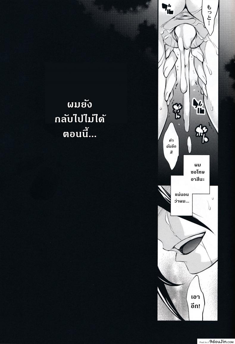 อ่านโดจิน แรงน้อย สู้ไม่ไหว [Crazy9 (Ichitaka)] C9-14 TS~Kirito-chan no Avatar wa Random Nyotai อ่านฟรี หน้าที่ 24