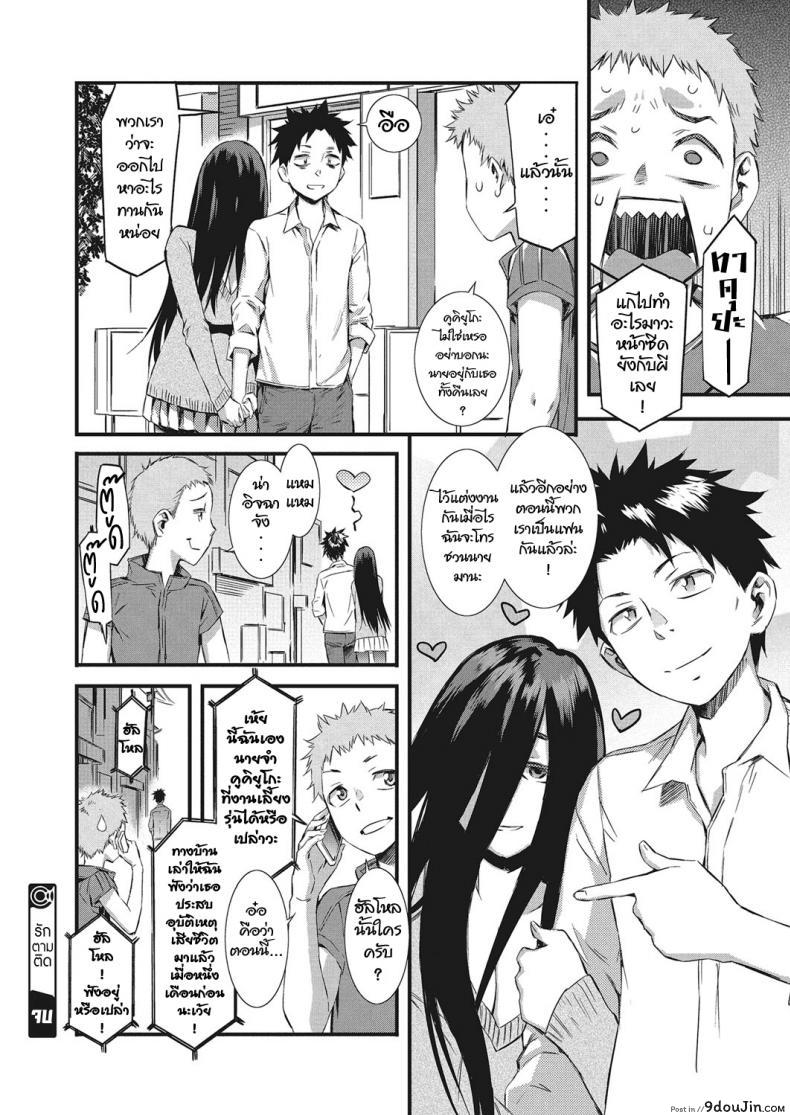 อ่านโดจิน รักตามติด [Musashimaru] Henai Dousoukai | My Best Class Reunion Gho-st-alker (COMIC Megastore Alpha 2017-03) แปลไทย หน้าที่ 20