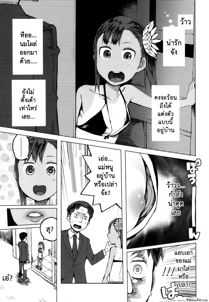 อ่านโดจิน ทิ้งงานมาเอาหนูเถอะ [Kawasaki Tadataka] Koko wa Kasugai Mura | Welcome to Kasugai Village (COMIC LO 2014-01) หน้าที่ 3