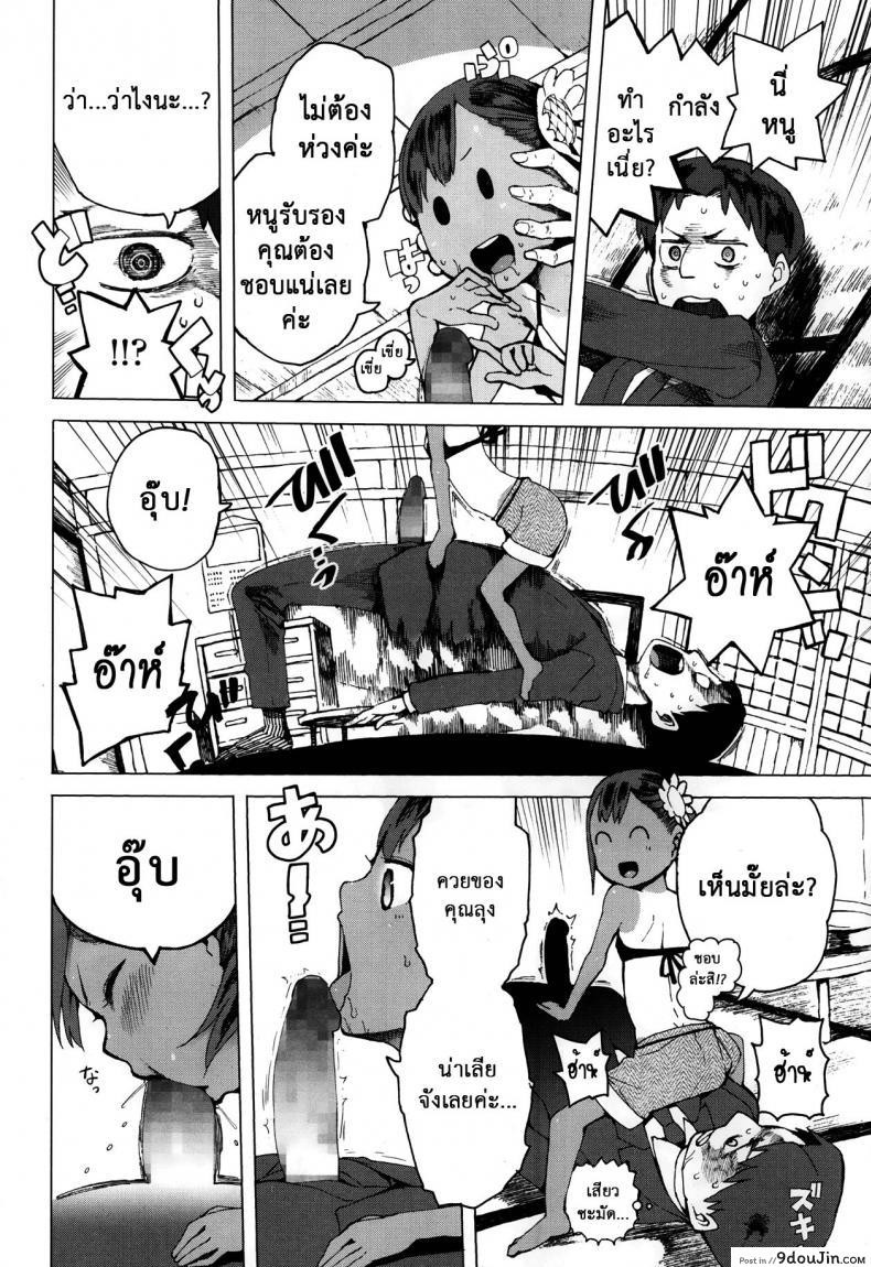 อ่านโดจิน ทิ้งงานมาเอาหนูเถอะ [Kawasaki Tadataka] Koko wa Kasugai Mura แปลไทย หน้าที่ 6